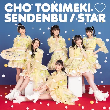 ときめき♡夏の晴れ舞台2022(Live at Yokohama Budokan 2022/5/28)