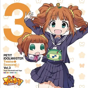 PETIT IDOLM@STER Twelve Seasons! Vol.3 高槻やよい&やよ