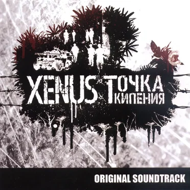 Xenus: Точка Кипения Original Soundtrack
