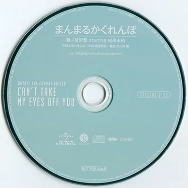 ハヤテのごとく！CAN’T TAKE MY EYES OFF YOU BD Vol.5 特典キャラクターソングCD