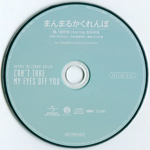 ハヤテのごとく！CAN’T TAKE MY EYES OFF YOU BD Vol.5 特典キャラクターソングCD