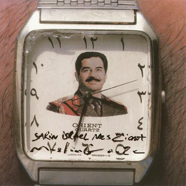 Sarin Israel Nes Ziona