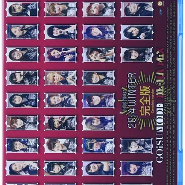 Hello!Project 2014 WINTER 〜GOiSU MODE・DE‐HA MiX〜完全版