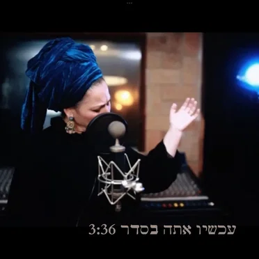 עכשיו אתה בסדר by ריקה רזאל - album cover