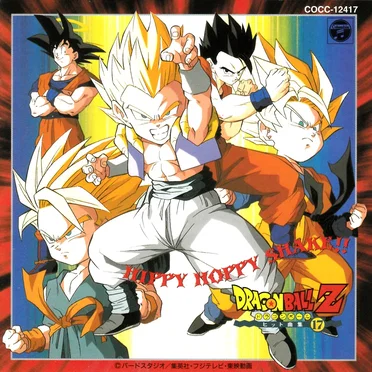Dragon Ball Z ヒット曲集 17 〜HIPPY HOPPY SHAKE!!〜 by Various Artists - album cover