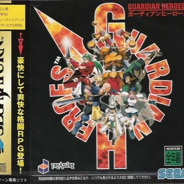 Guardian Heroes by Nazo² Unit - album cover