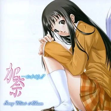 加奈...おかえり!! Song Mini Album