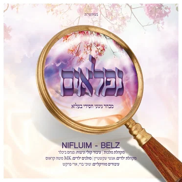 Nifluim by Belz - album cover