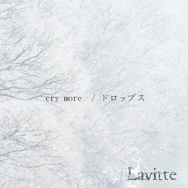 cry more/ドロップス