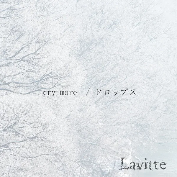 cry more/ドロップス