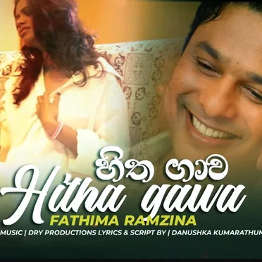 Hitha Gawa by Danushka Kumarathunga - album cover