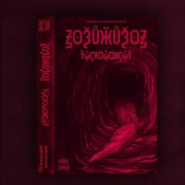 ŶᾦϚӾѺᾦѺӾϚᾦŶ by ꙂꙨѮŮӜŮѮꙨꙂ - album cover