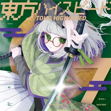 東方ハイスピード7
