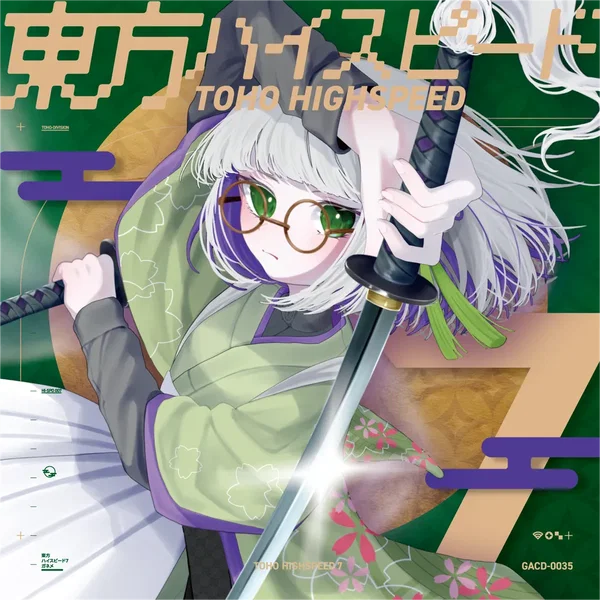 東方ハイスピード7