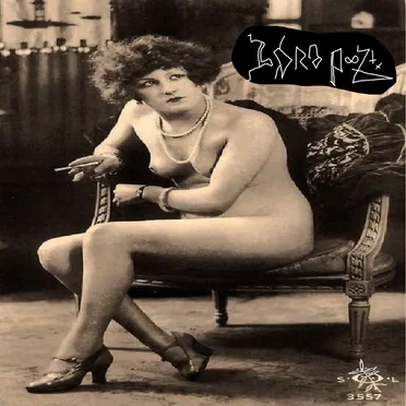 Not Really a Title but Another Excuse to Exhibit Vintage Tits