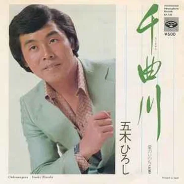 千曲川