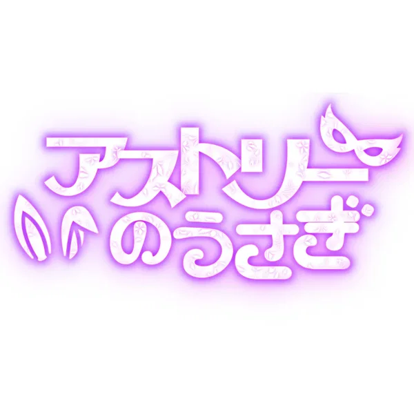 不器用センチ
