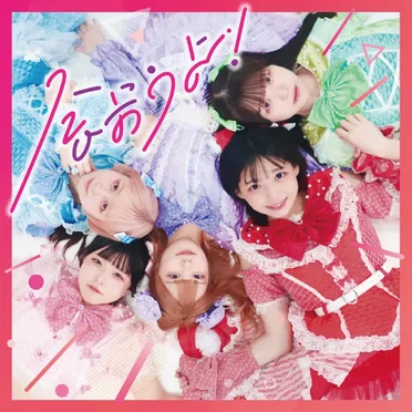会おうよー!