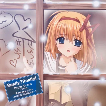 Happy Dream, Ageless Love (PCゲーム「Really?Really!」エンディングテーマ＆挿入歌)