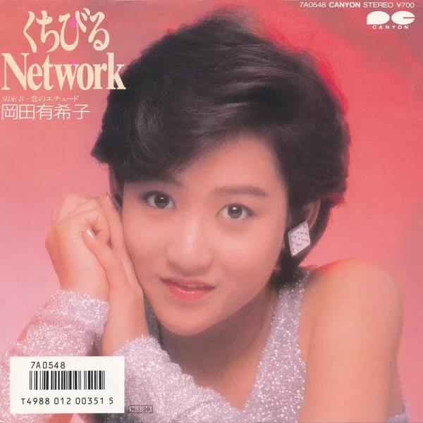 くちびるNetwork