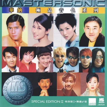 華納極品音色系列：Special Edition II by Various Artists - album cover