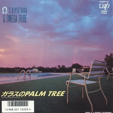 ガラスのPALM TREE