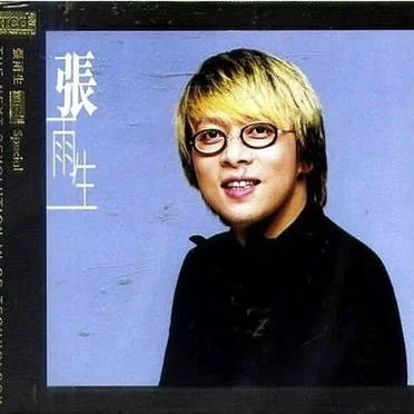 張雨生精選集 (XRCD Special)