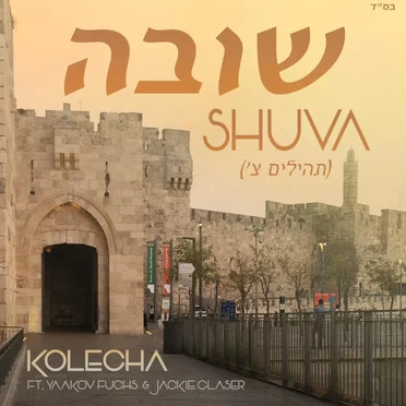 Shuva