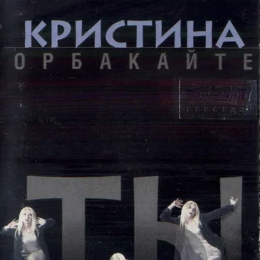 Ты