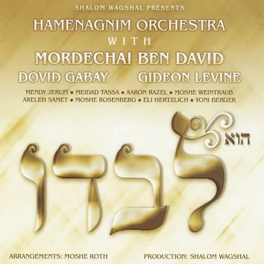 Hamenagnim Orchestra