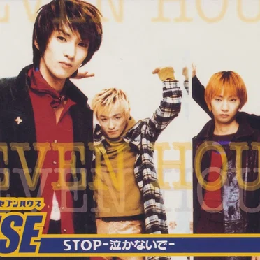 STOP–泣かないで–