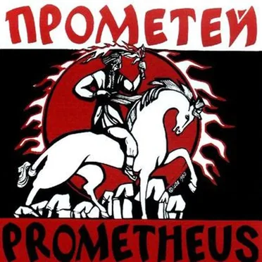 Prometheus Ukranian Male Chorus