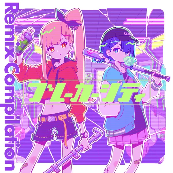 ブレーカーシティ Remix Compilation