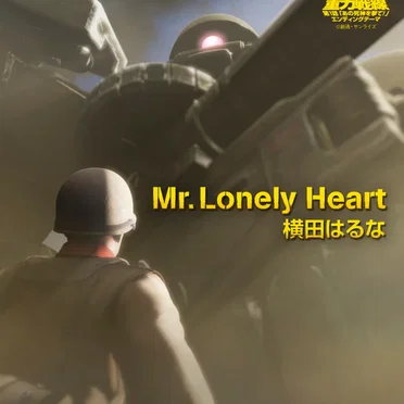 Mr.Lonely Heart by 横田はるな - album cover