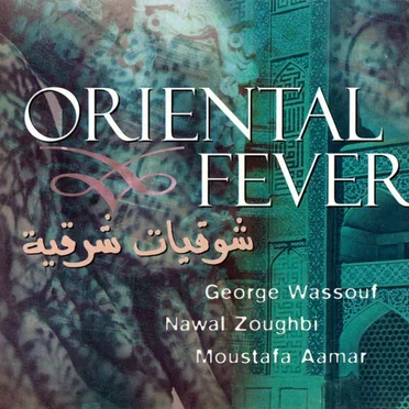 شوقيات شرقيه = Oriental Fever by Various Artists - album cover