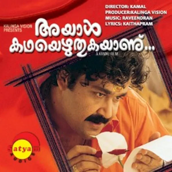 Ayal Kadha Ezhuthukayanu
