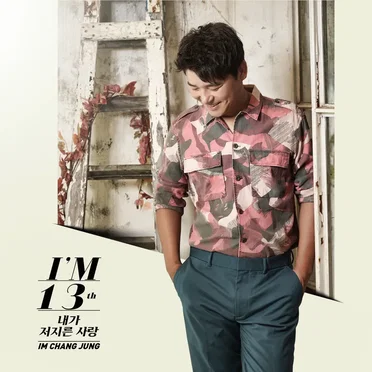 I'M by 임창정 - album cover