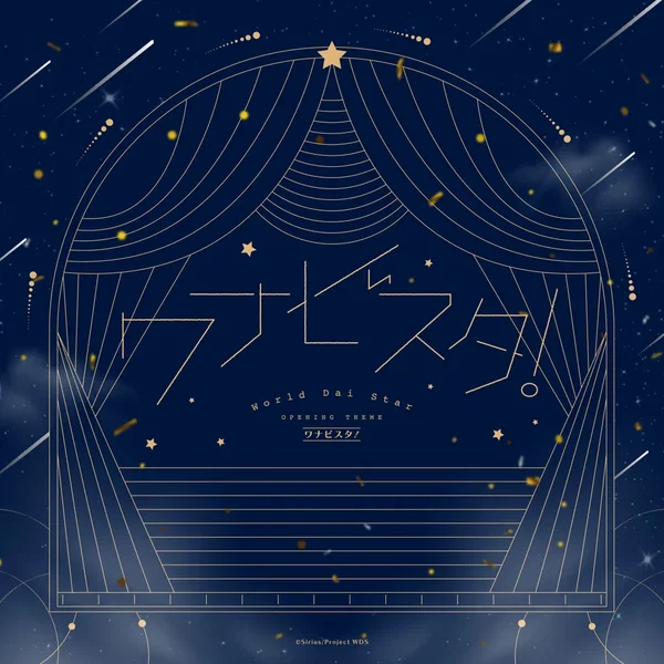 ワナビスタ！(TV size)