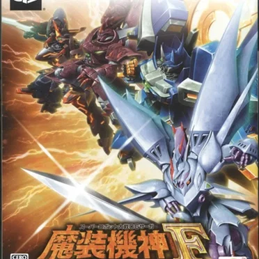 スーパーロボット大戦OGサーガ 魔装機神F COFFIN OF THE END 数量限定生産版 by Various Artists - album cover