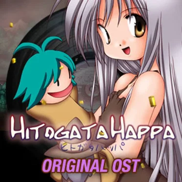 Hitogata Happa Complete Soundtrack by Aeju Murusame - album cover
