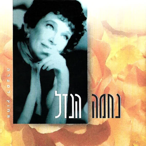 מחוץ לסערה