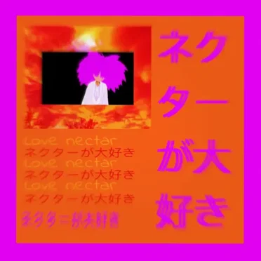 Love Nectar by Acidgvrl - album cover