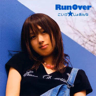 小池ジョアンナ