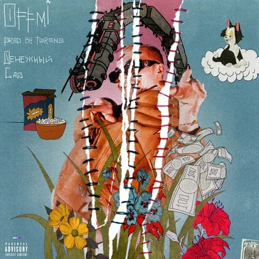 Денежный Сад