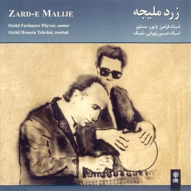 Zard-e Malije