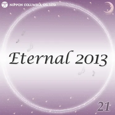Eternal 2013 21 (オルゴールミュージック)
