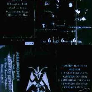 Unholy Cult Demonic