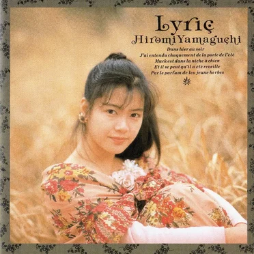 Lyric by 山口弘美 - album cover