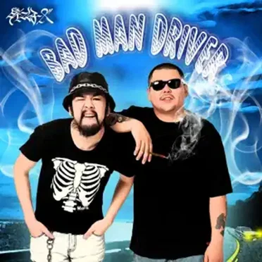 Badman Driver by The タイマンチーズ - album cover