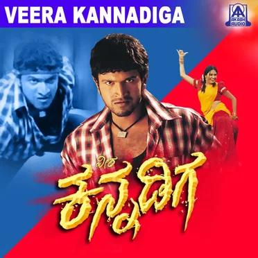 Veera Kannadiga
